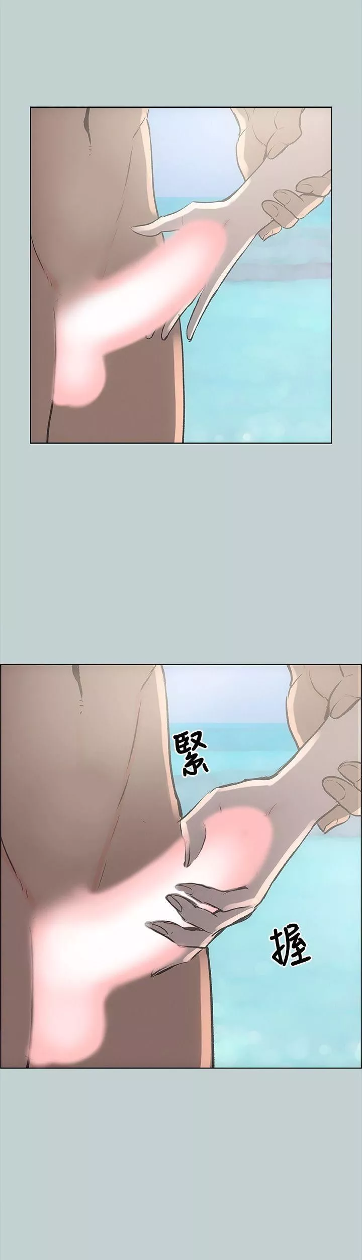 适合劈腿的好日子-第21话-想要摸看看吗? - 图片 37