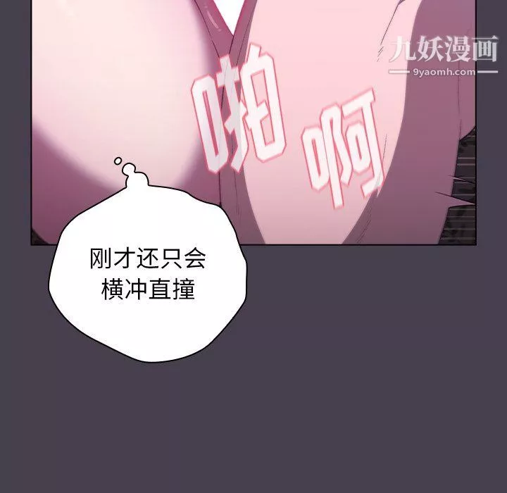 分组换换爱-第5话 - 图片 116
