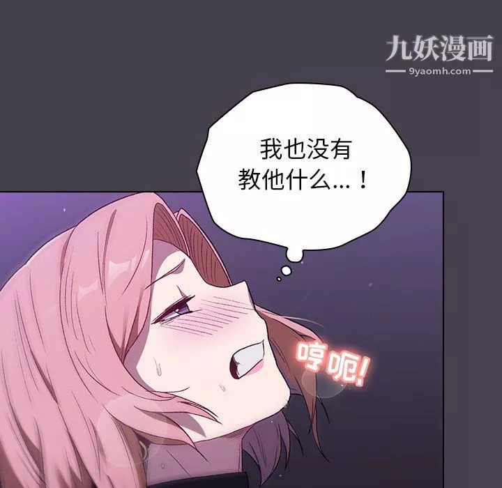 分组换换爱-第5话 - 图片 120