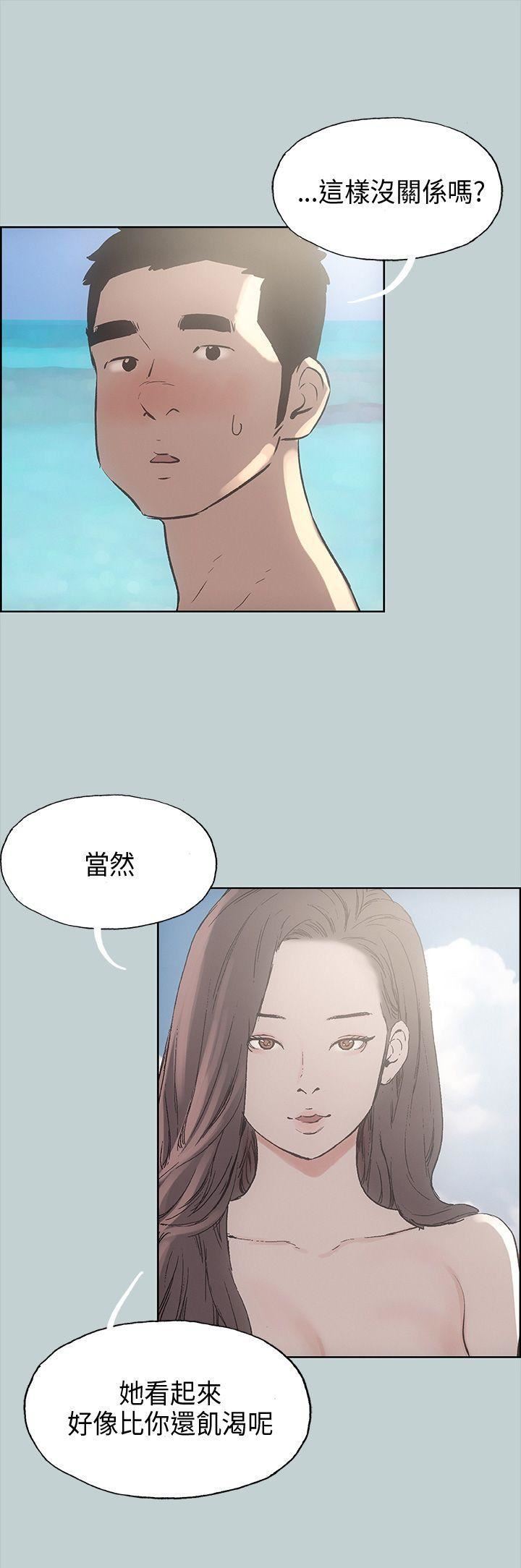 適合劈腿的好日子第22話-緊到受不了