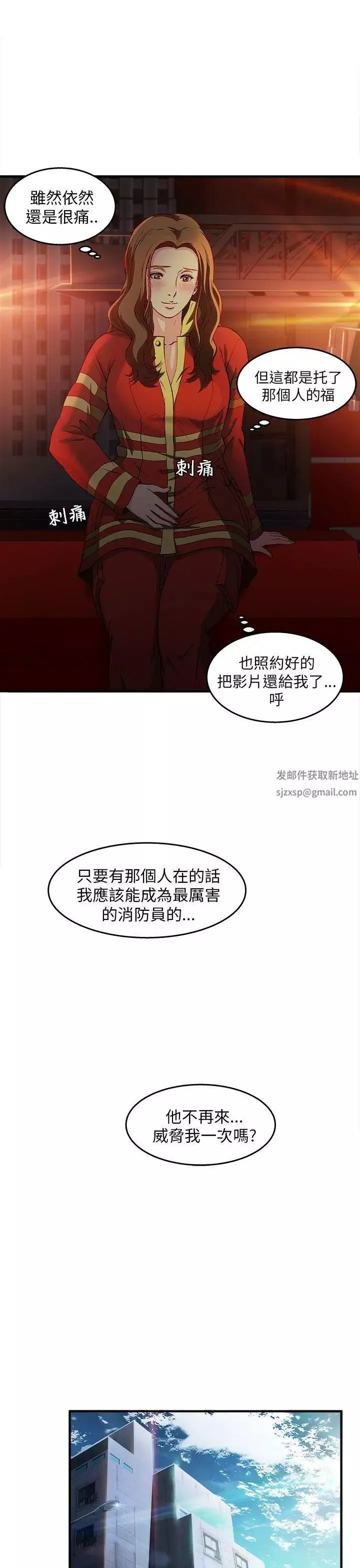 制服的誘惑消防員(7)第1季完