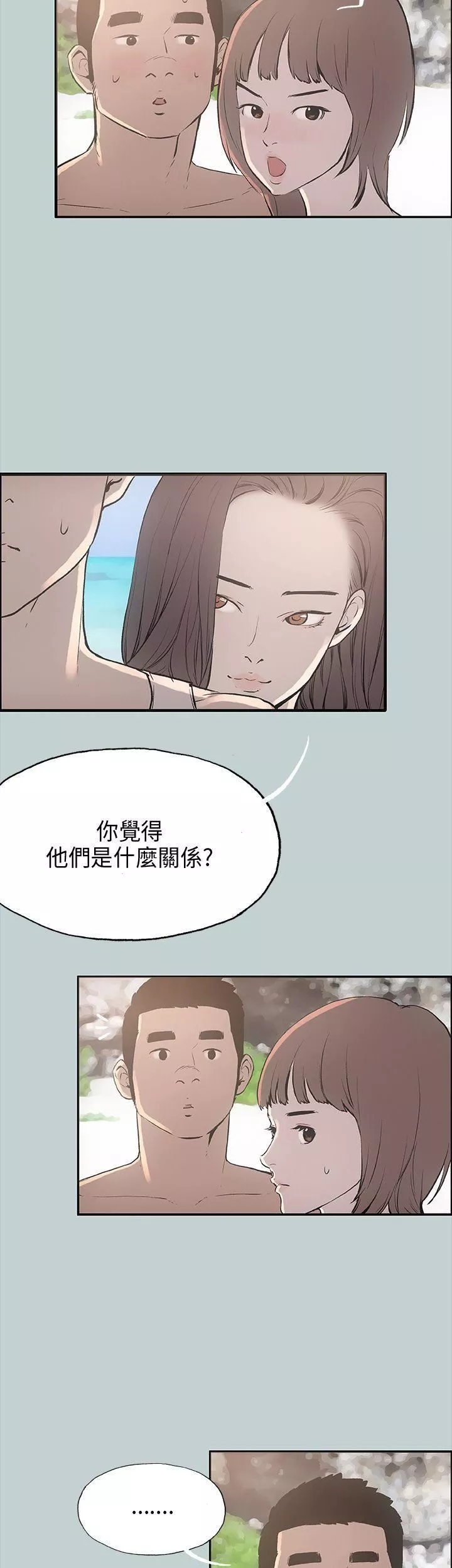 适合劈腿的好日子-第22话-紧到受不了 - 图片 5