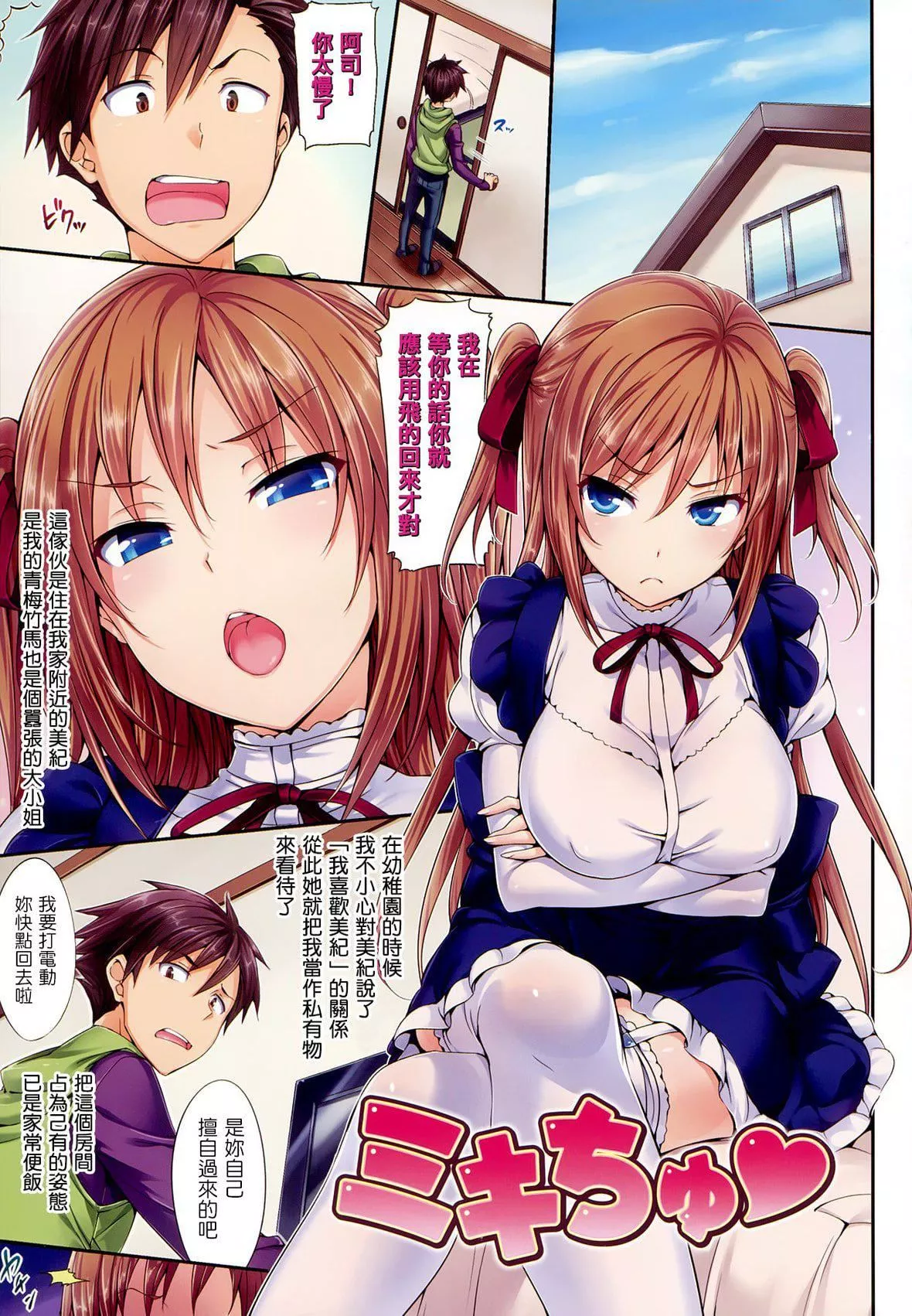 [Hisasi]ポルノスイッチ[无修正]-[Hisasi]ポルノスイッチ[无修正] - 图片 11