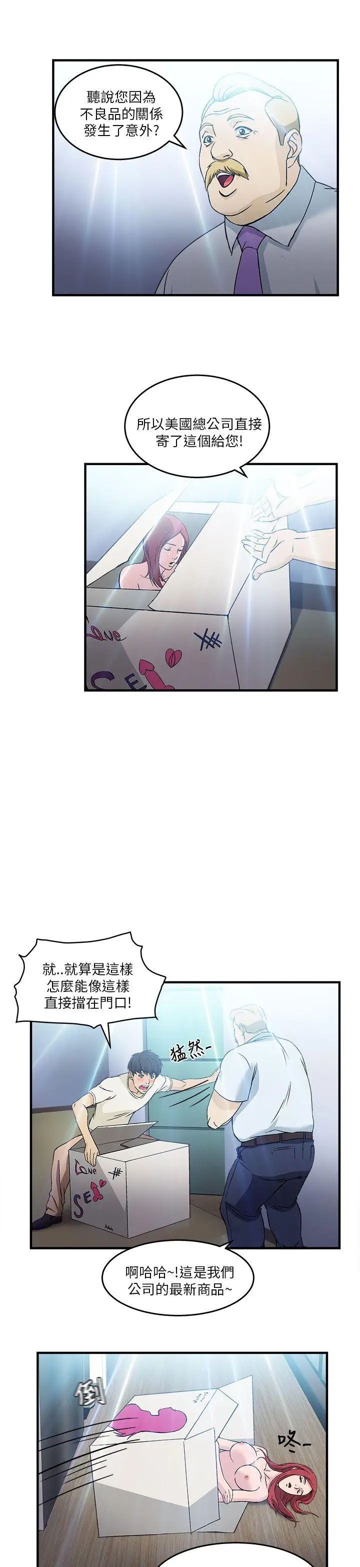 制服的诱惑消防员(7)第1季完