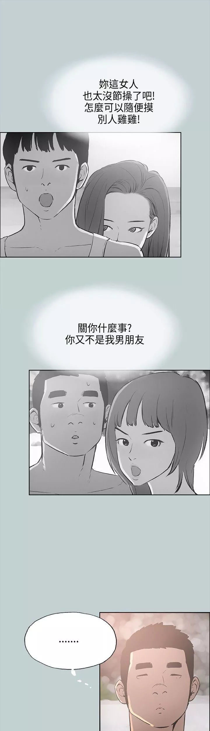 适合劈腿的好日子-第22话-紧到受不了 - 图片 10