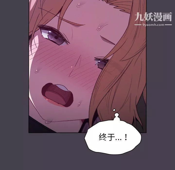 分组换换爱-第5话 - 图片 141