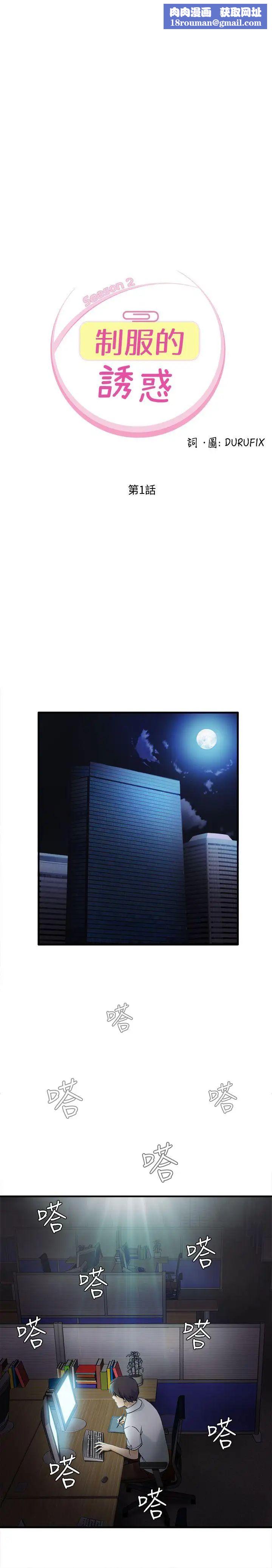 制服的诱惑护士篇(1)