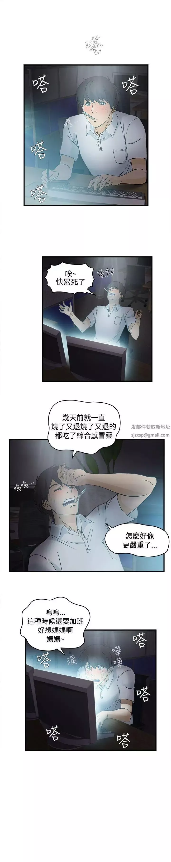 制服的诱惑-护士篇(1) - 图片 2