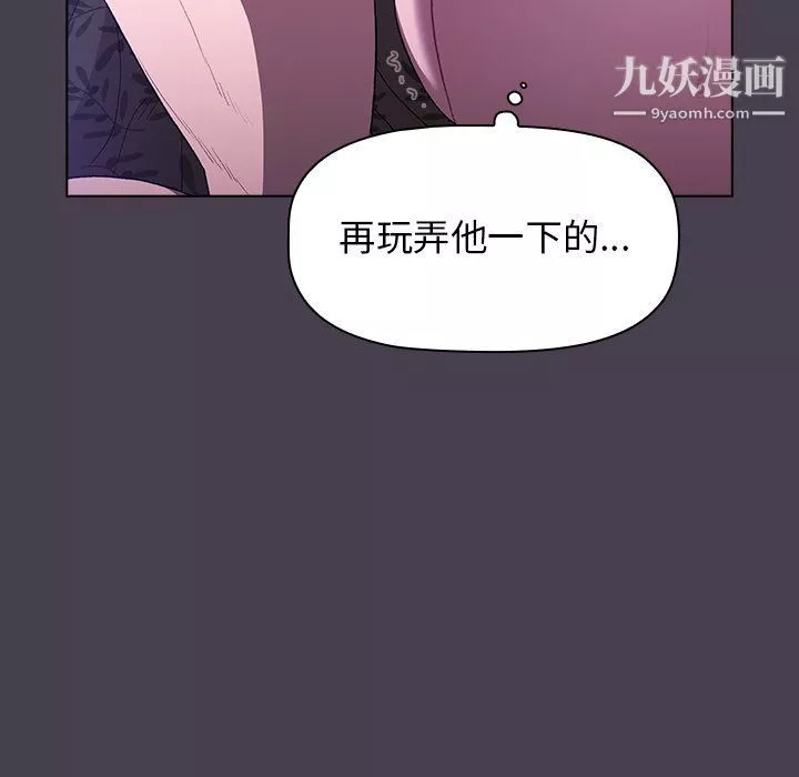 分组换换爱-第5话 - 图片 150