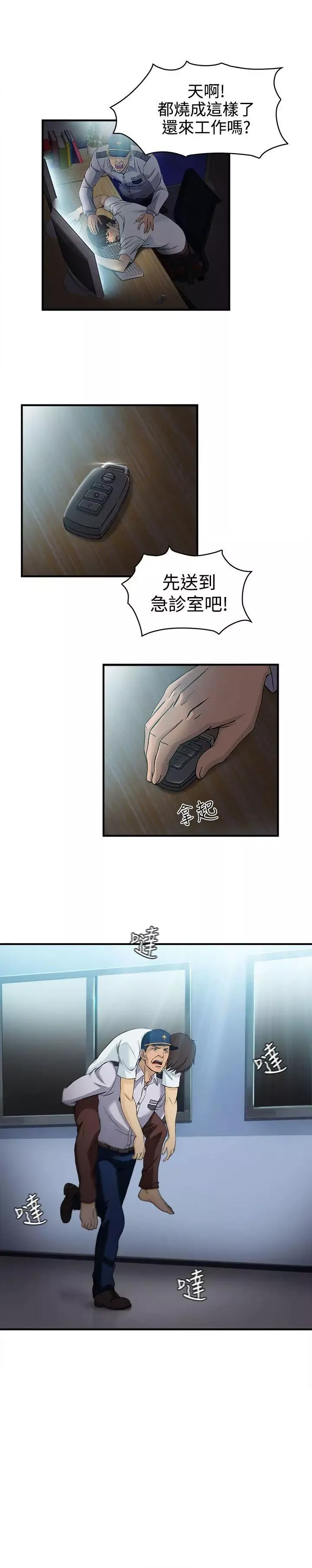 制服的诱惑-护士篇(1) - 图片 8