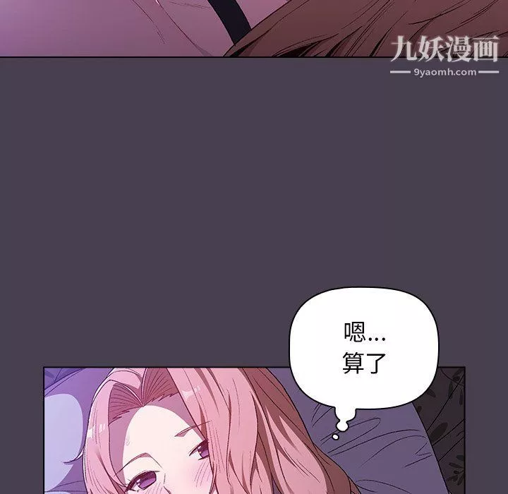 分组换换爱-第5话 - 图片 152