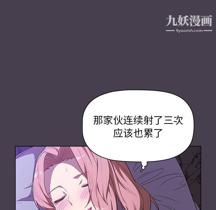 分组换换爱第5话