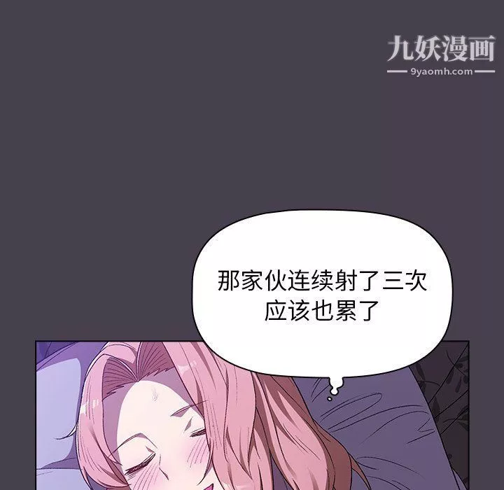 分组换换爱-第5话 - 图片 154