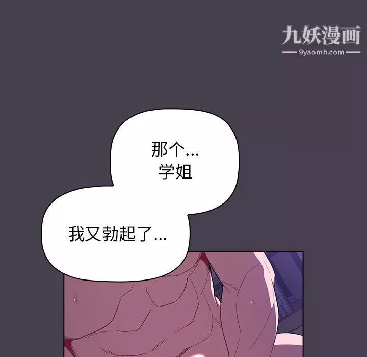 分組換換愛第5話