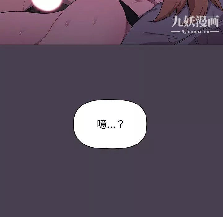 分組換換愛第5話