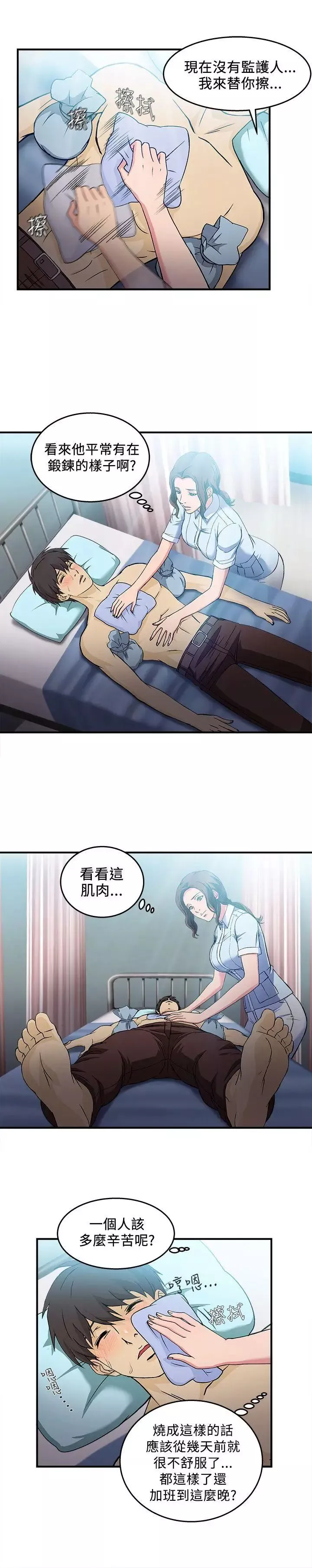 制服的诱惑-护士篇(1) - 图片 15