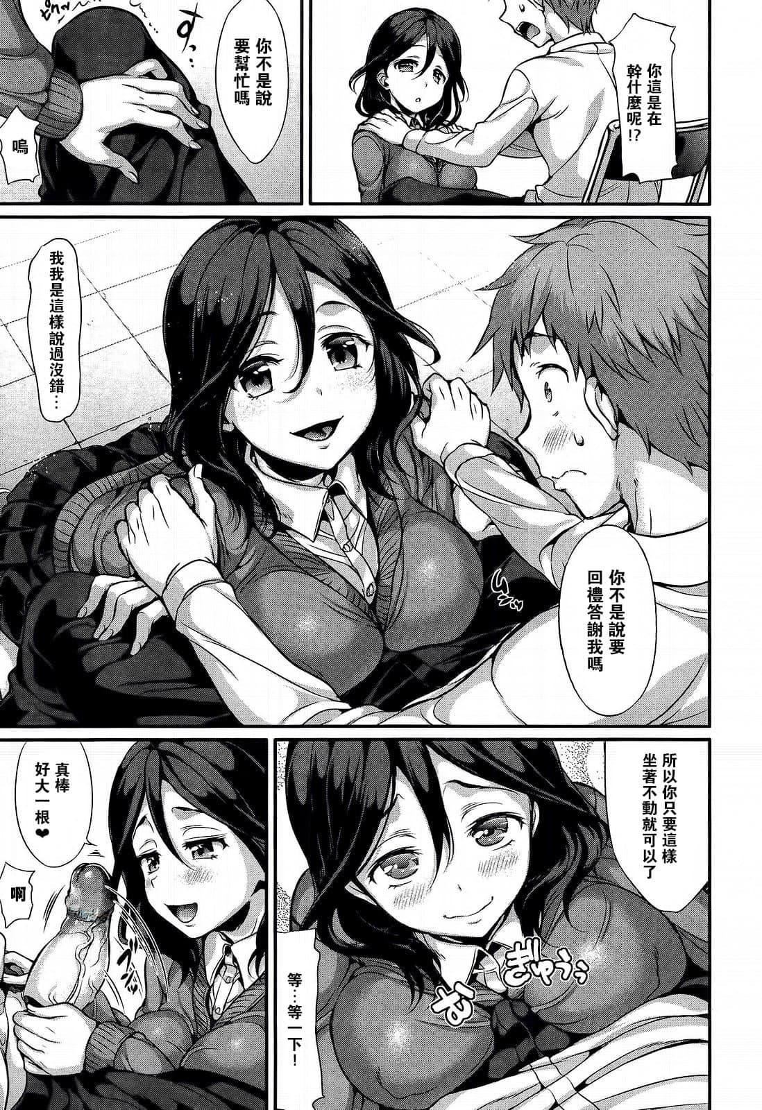 [Hisasi]ポルノスイッチ[无修正][Hisasi]ポルノスイッチ[无修正]