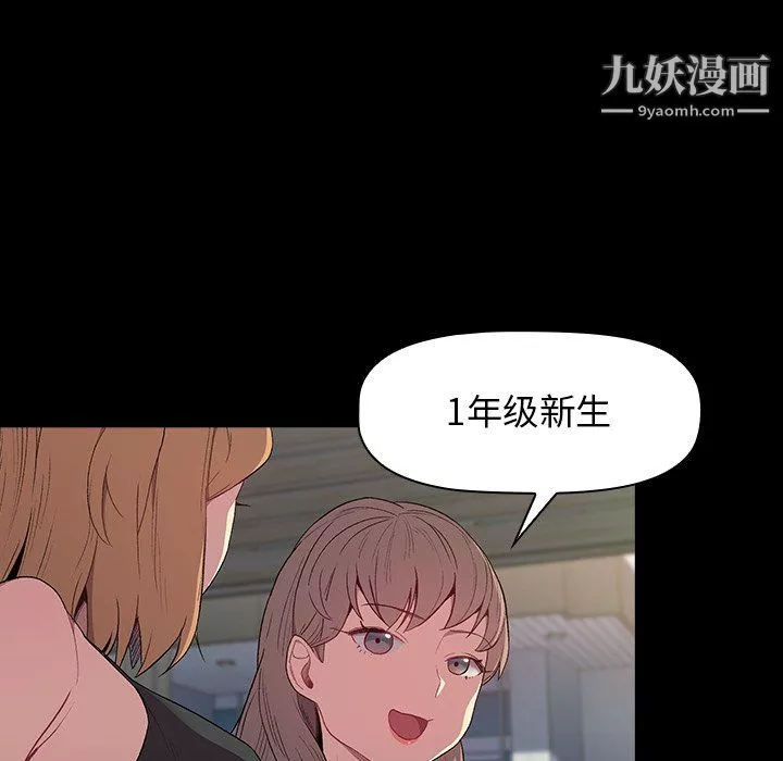 分组换换爱-第6话 - 图片 7