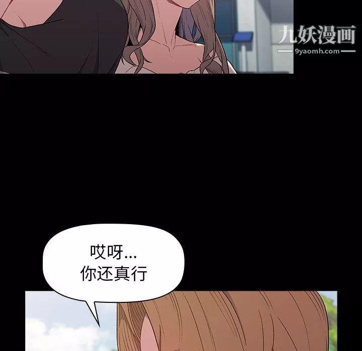 分组换换爱-第6话 - 图片 8