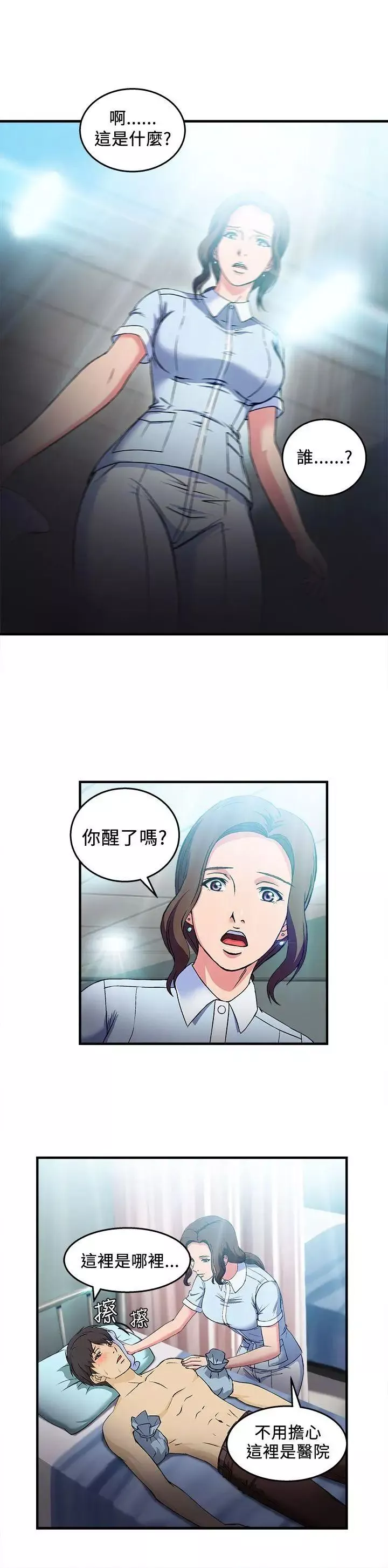 制服的誘惑護士篇(1)