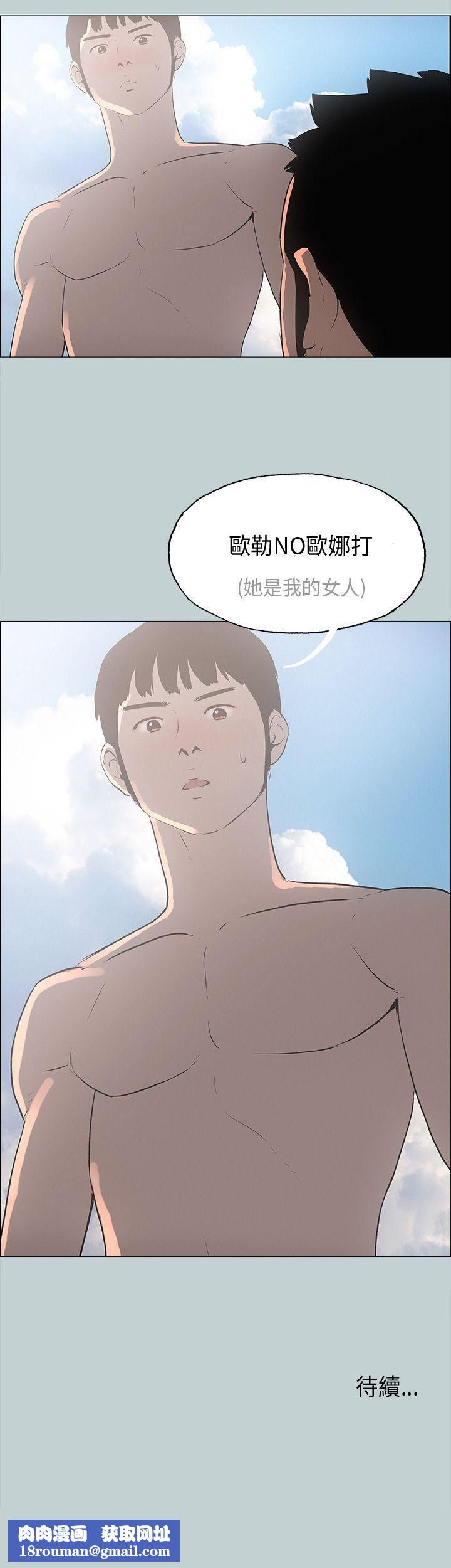 适合劈腿的好日子第22话-紧到受不了