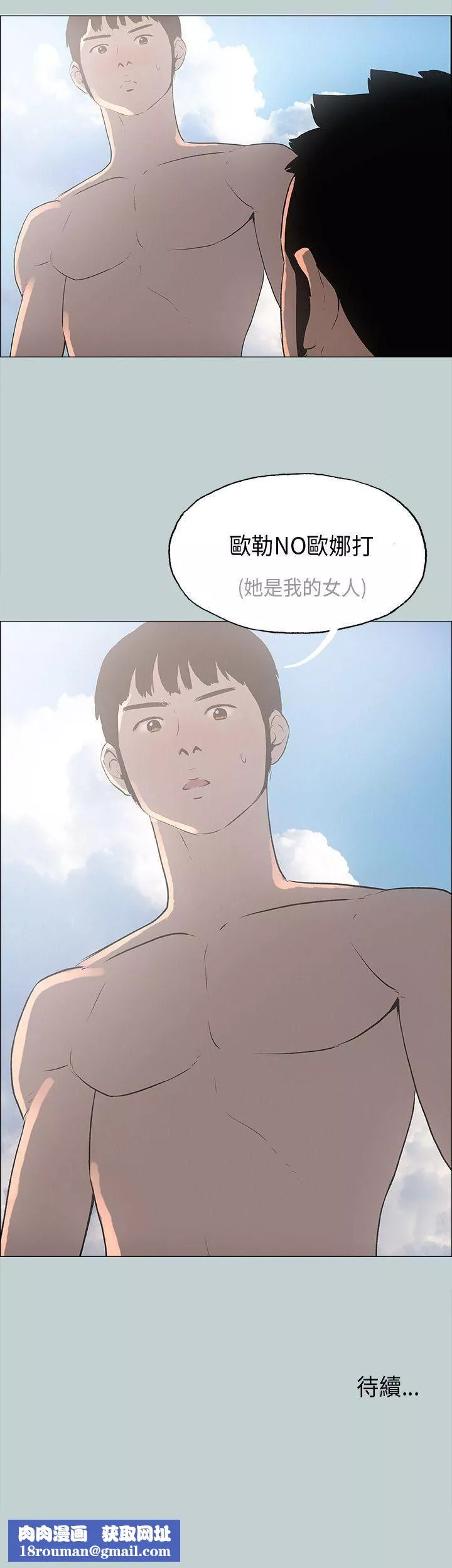 適合劈腿的好日子第22話-緊到受不了