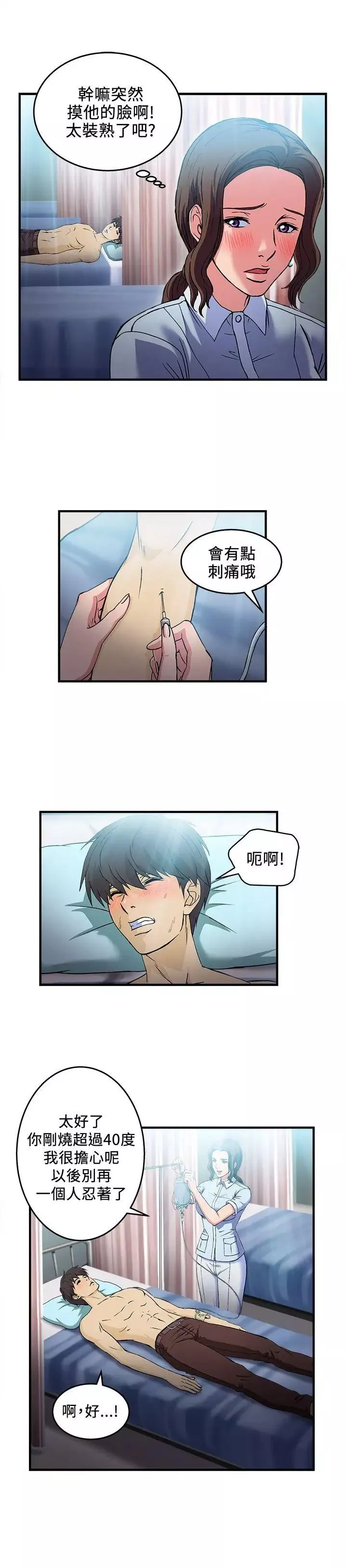 制服的诱惑-护士篇(1) - 图片 19