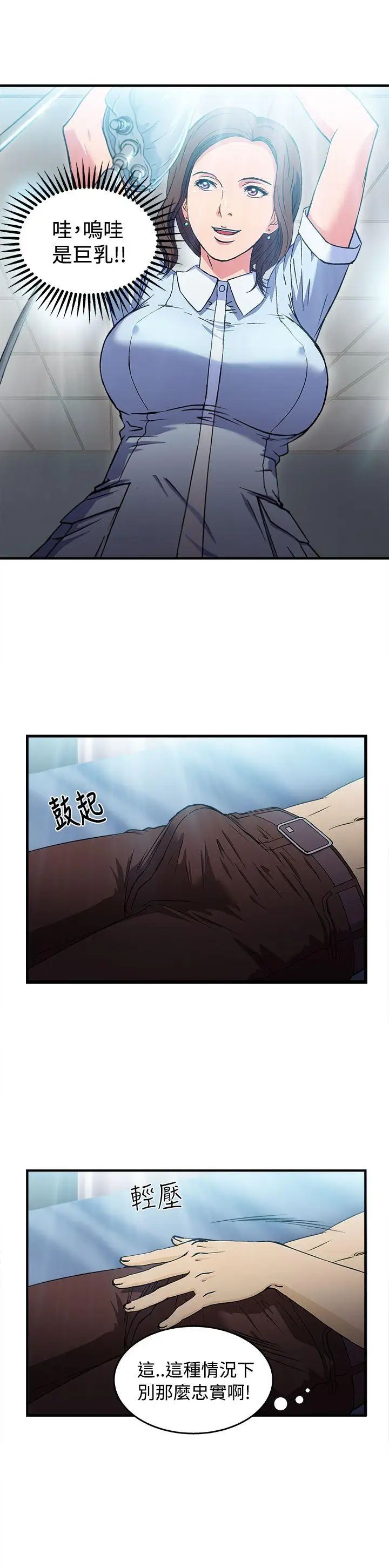 制服的诱惑护士篇(1)