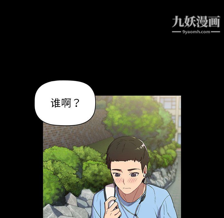 分组换换爱第6话