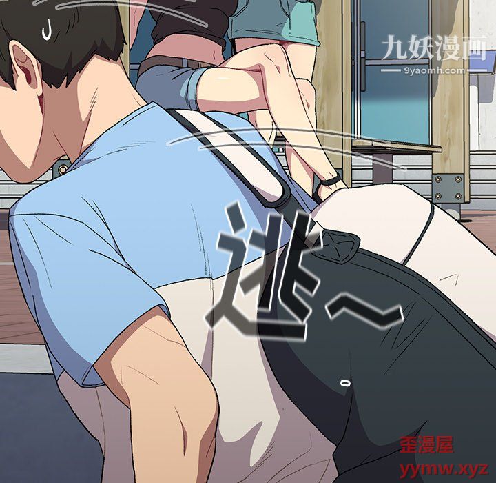 分组换换爱第6话