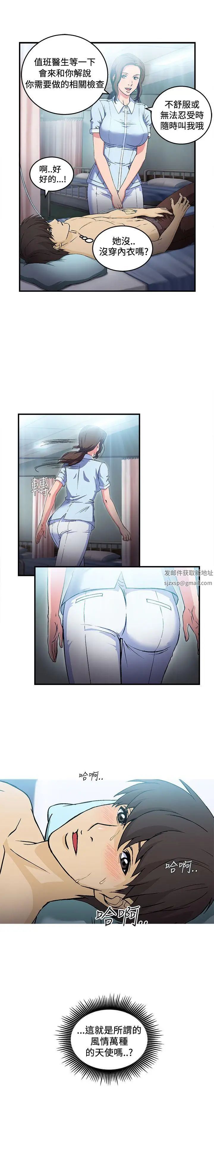 制服的诱惑护士篇(2)