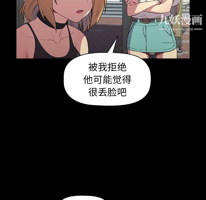 分组换换爱第6话