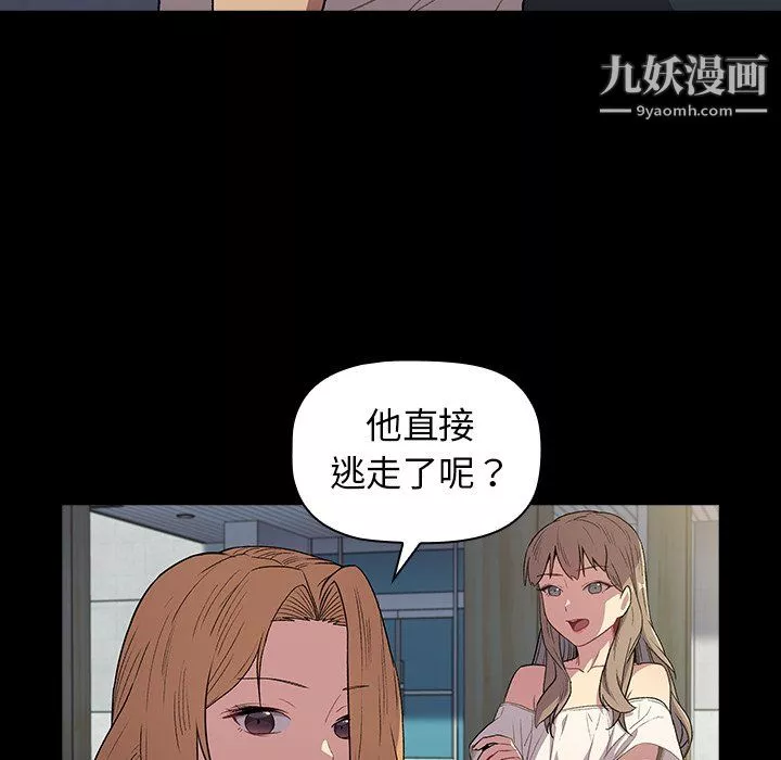 分组换换爱-第6话 - 图片 18