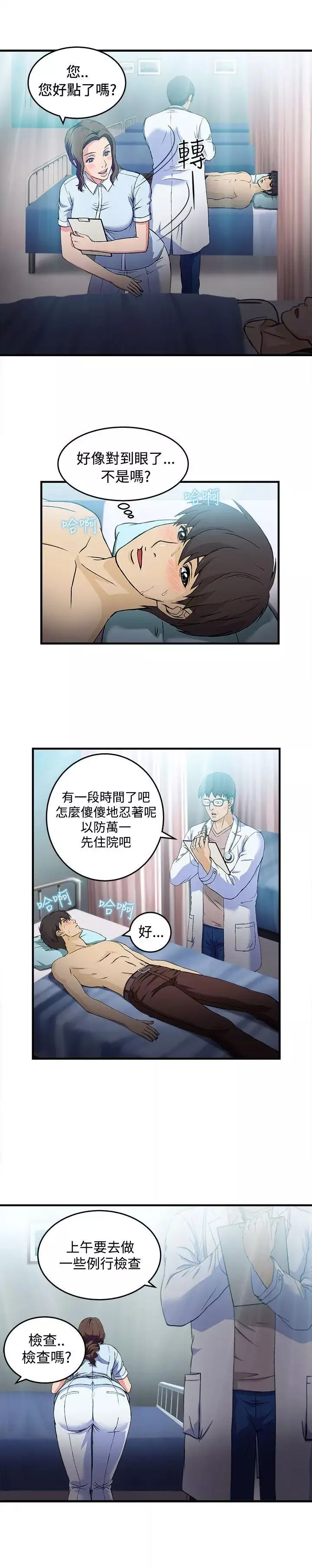 制服的诱惑-护士篇(2) - 图片 5