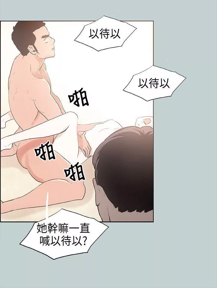 適合劈腿的好日子第23話-韓國男兒的威力