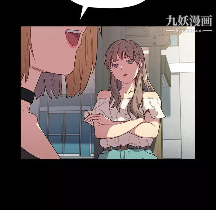 分組換換愛第6話