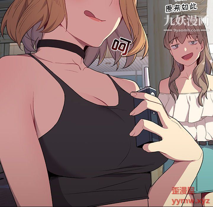 分组换换爱第6话