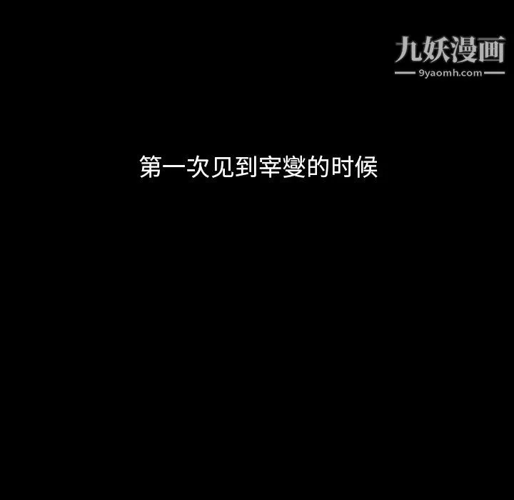 分组换换爱-第6话 - 图片 29