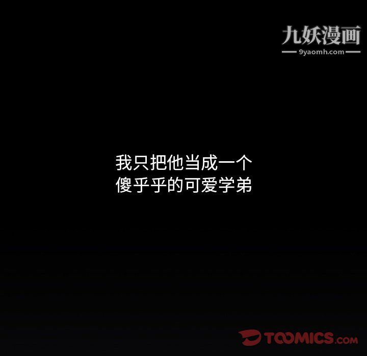 分组换换爱第6话