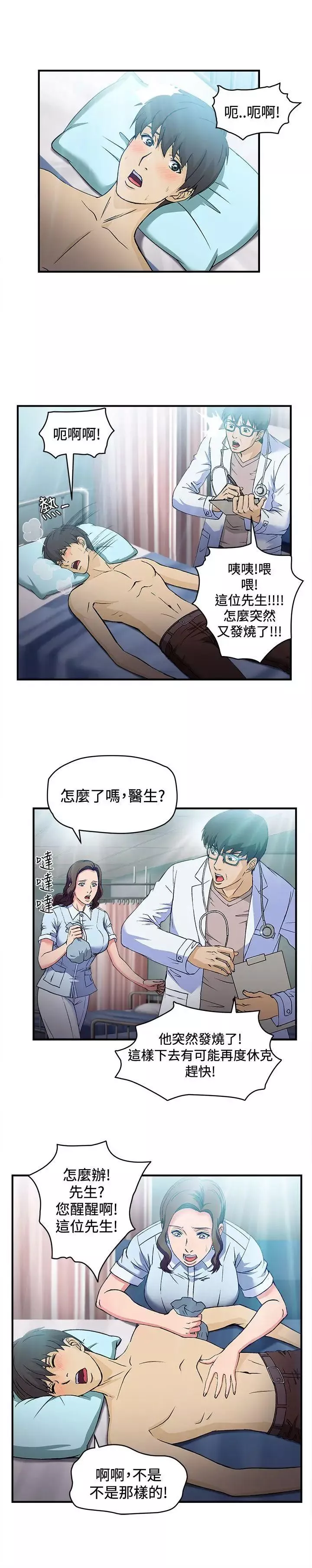 制服的誘惑護士篇(2)