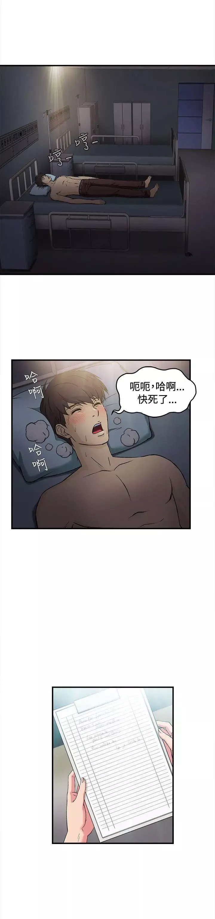 制服的诱惑-护士篇(2) - 图片 11