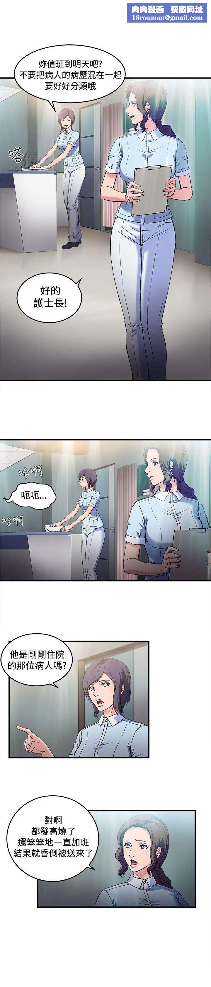 制服的诱惑护士篇(2)