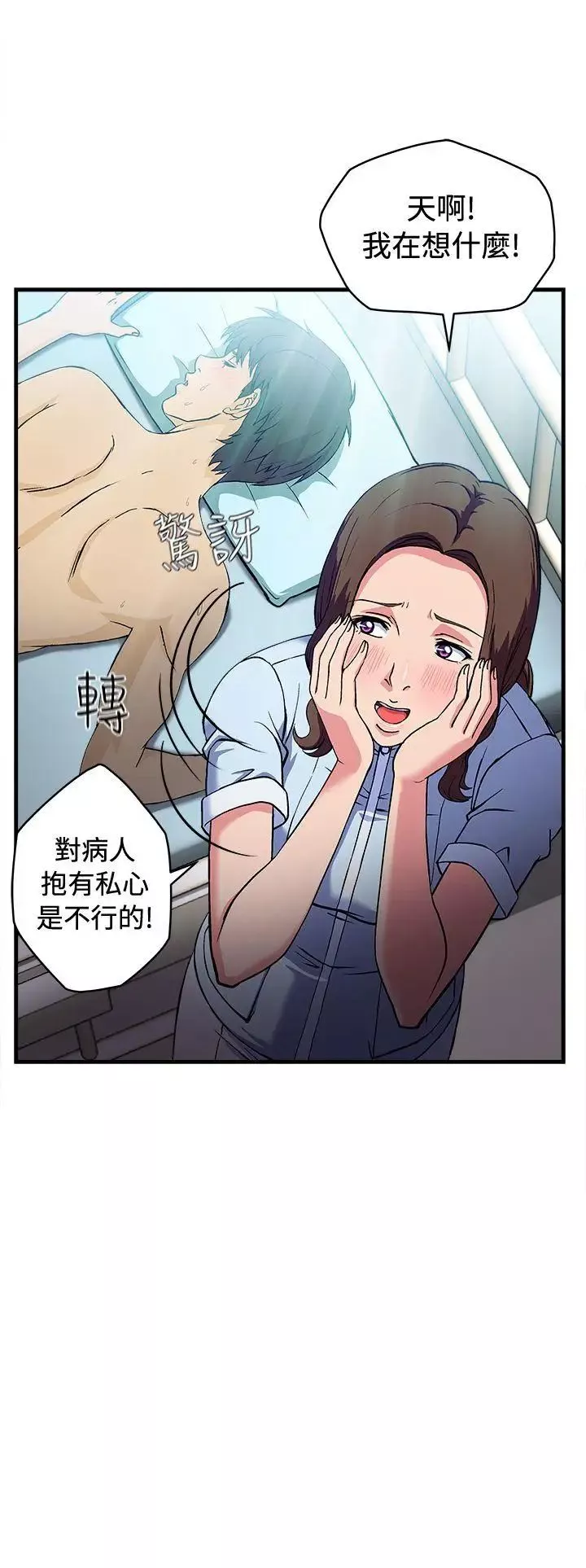 制服的诱惑-护士篇(2) - 图片 15