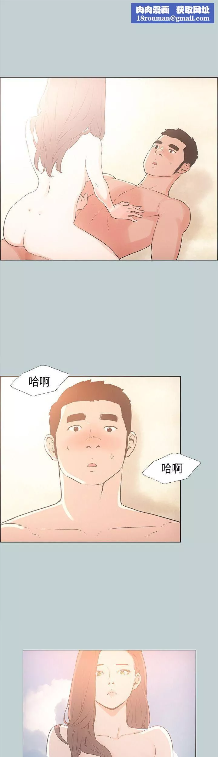 適合劈腿的好日子第23話-韓國男兒的威力