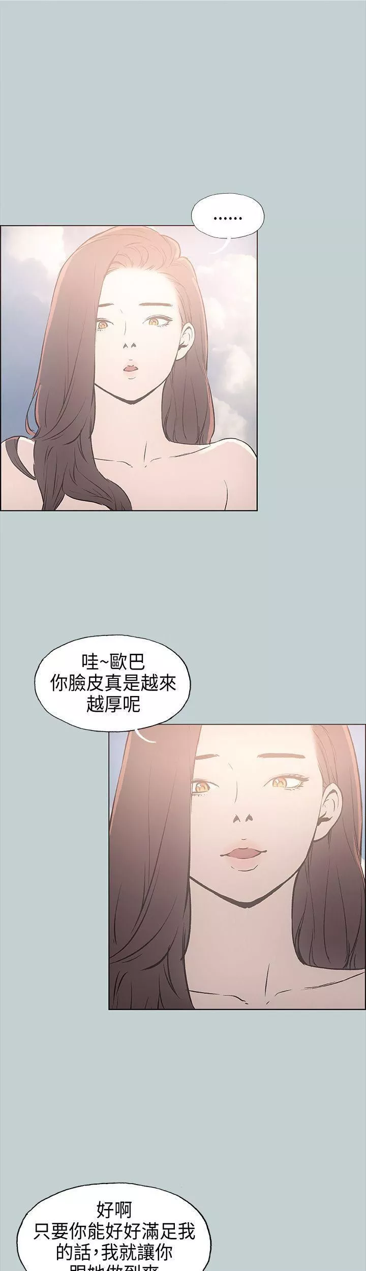 适合劈腿的好日子-第23话-韩国男儿的威力 - 图片 23