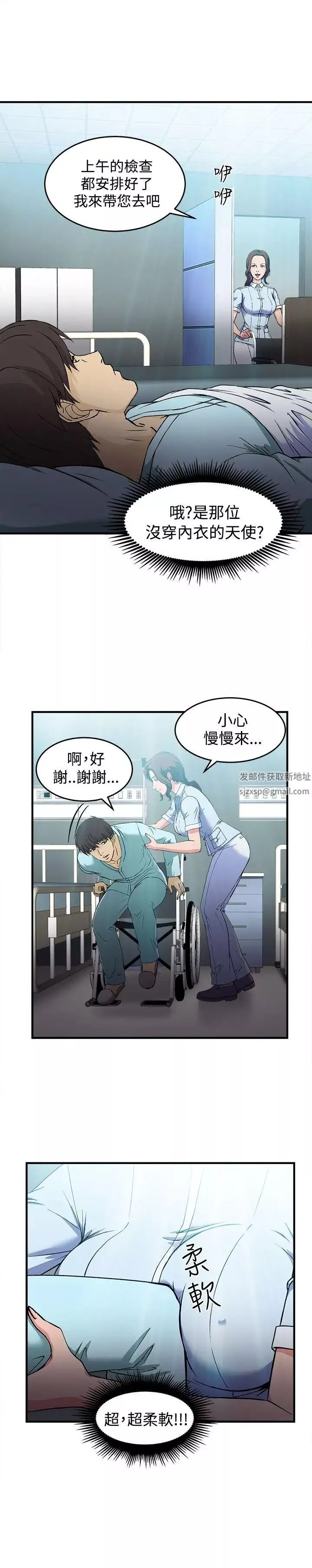 制服的誘惑護士篇(2)