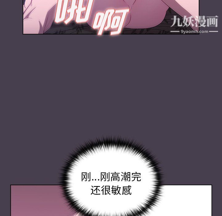 分组换换爱第6话