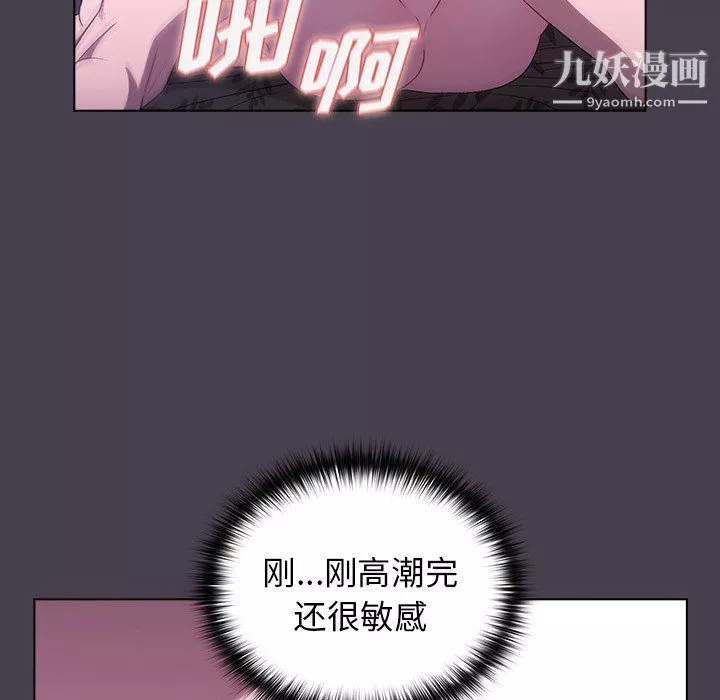 分组换换爱-第6话 - 图片 43