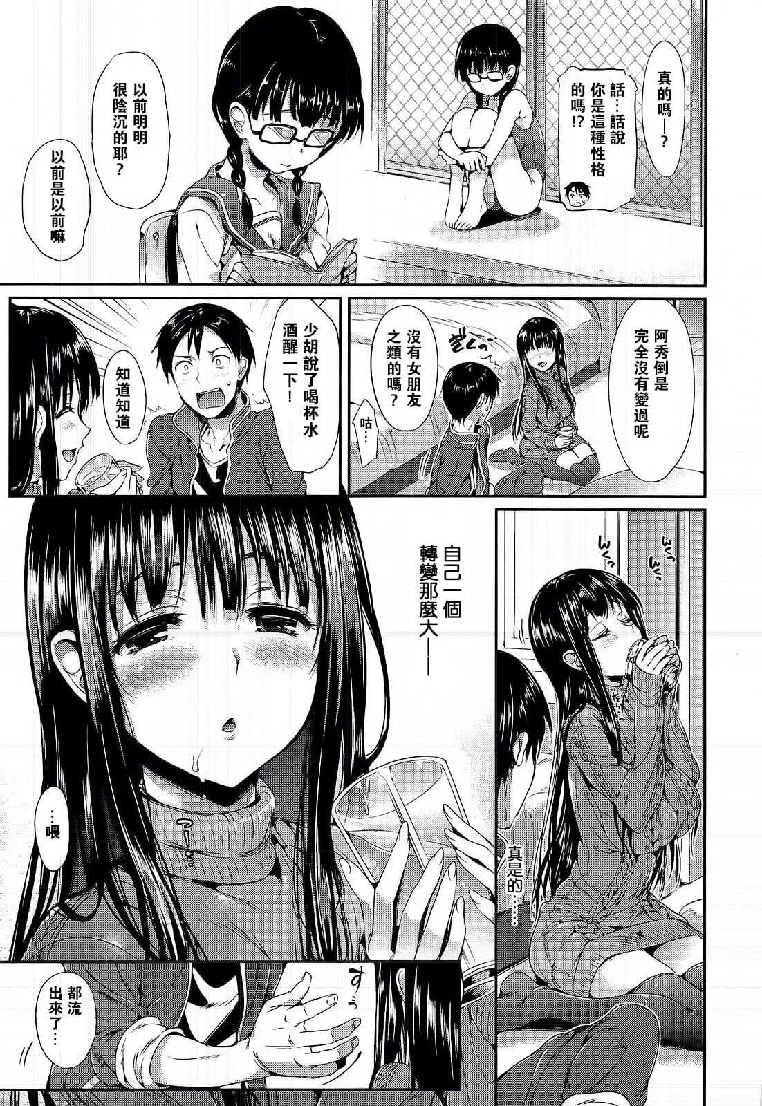 [Hisasi]ポルノスイッチ[无修正]-[Hisasi]ポルノスイッチ[无修正] - 图片 43