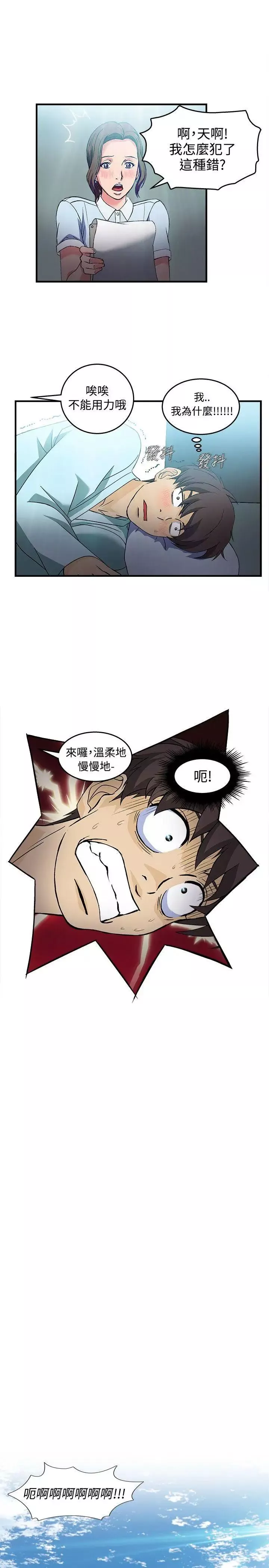 制服的诱惑-护士篇(2) - 图片 21